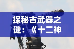 详解魔渊之刃赫维斯虚灵boss攻略：如何科学操作，用策略战胜魔渊之刃赫维斯虚灵?