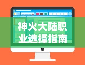 (封仙之怒攻略大全)从封仙之怒到仙怒之巅，一款游戏名字的演变与思考