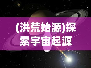 向英勇抗战：详尽收录灵山战役烈士名单的权威纪实及其不朽精神贡献