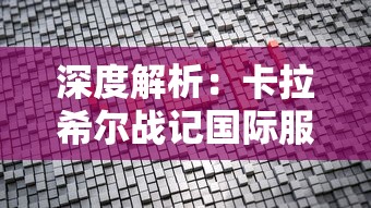 重塑风云传奇：从纷繁世界到精神幻境的暗影剑客楚乔传剧情解析