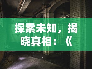 (蓝月圣王厉害吗)王者圣域之蓝月争霸：揭秘史诗级角色对战中隐藏的策略与技巧