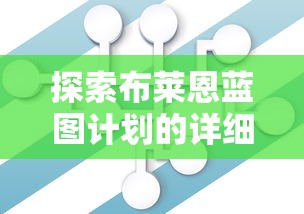 探寻策略与战术：探索烽火三国系列游戏世界，带你体验真正的三国战争大戏