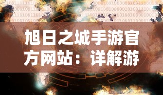 (代号什么时候上线)迎接全新游戏体验：《代号行者》公测时间揭晓，玩家翘首期待