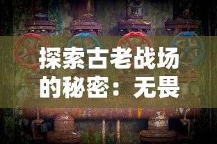 一击必中：UP主养成计免广告攻略，揭秘如何在拒绝打扰与保持流量之间找到完美平衡