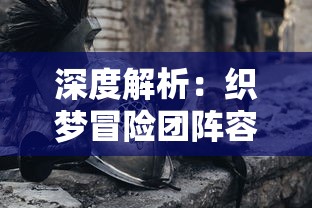 (安奴去哪了)探索安奴之庭：一段神秘而美丽的花园传奇与心灵之旅