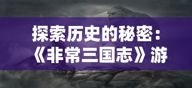 深度解析《誓约胜利之剑影视作品》：剑与魔法的魅力，人性与理想的冲突