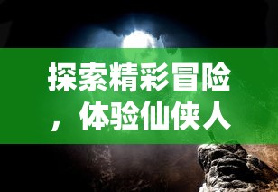 探秘潮灵王国：从起源到现今，揭秘历代最强阵容及其背后的战略与秘密