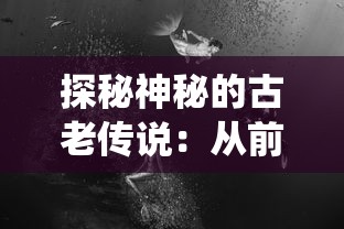 探讨王者猎人最强阵容：运用实战分析方法，揭示顶级电竞战队打法与配合策略