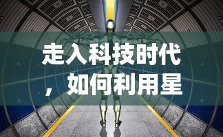 探究古典诗词的关联：上古情歌与长相思的文化背景和情感表达的交融与区别