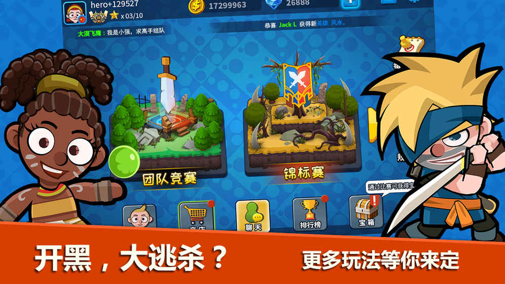 小鸡大乱斗魔改版下载官方版-小鸡大乱斗魔改版全解锁最新版2024下载v.3.81 小鸡大乱斗魔改版下载官方版-小鸡大乱斗魔改版全解锁最新版2024下载v.3.81
