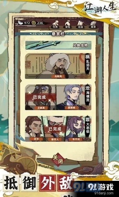 未来人生折相思手游最新版下载-未来人生折相思最新版下载安装v.1.32 未来人生折相思手游最新版下载-未来人生折相思最新版下载安装v.1.32