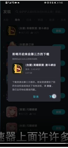 轮回路TapTap客户端(暂未上线)-轮回路内置菜单不用实名认证下载v.4.55 轮回路TapTap客户端(暂未上线)-轮回路内置菜单不用实名认证下载v.4.55