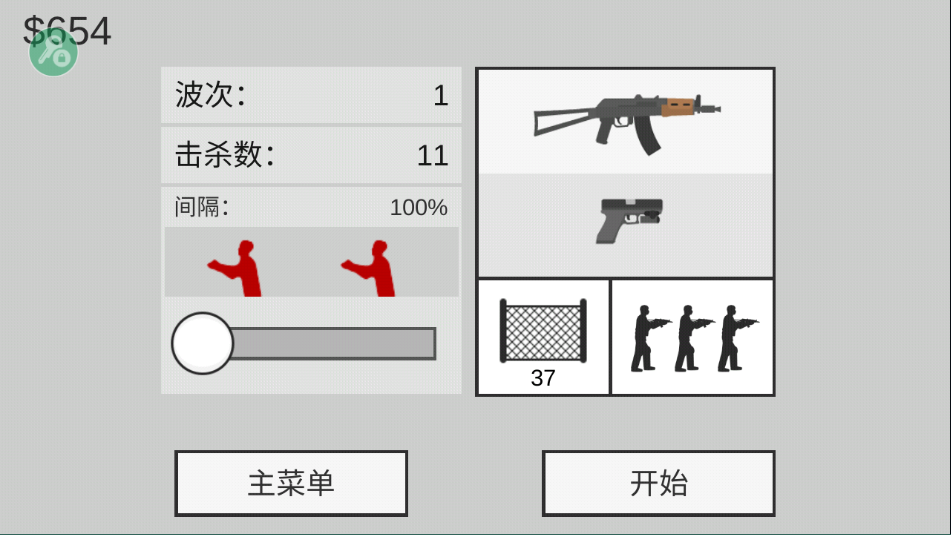 骷髅与防御内置作弊菜单下载-骷髅与防御内置功能菜单下载安装v.2.67
