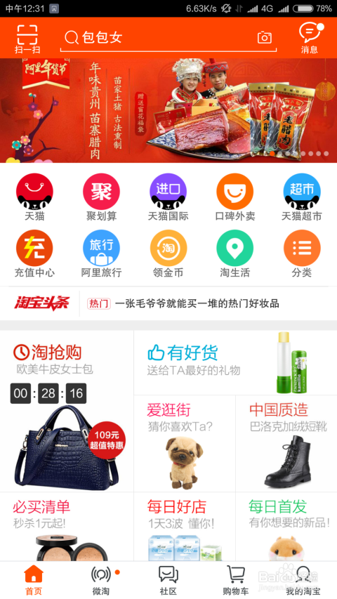 全民iwanna正版内置菜单不用实名认证下载-全民iwanna正版游戏v.5.25