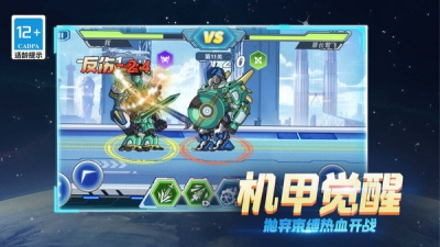 机甲战斗大冒险内置菜单不用实名认证下载-机甲战斗大冒险免广告下载v.7.39 机甲战斗大冒险内置菜单不用实名认证下载-机甲战斗大冒险免广告下载v.7.39