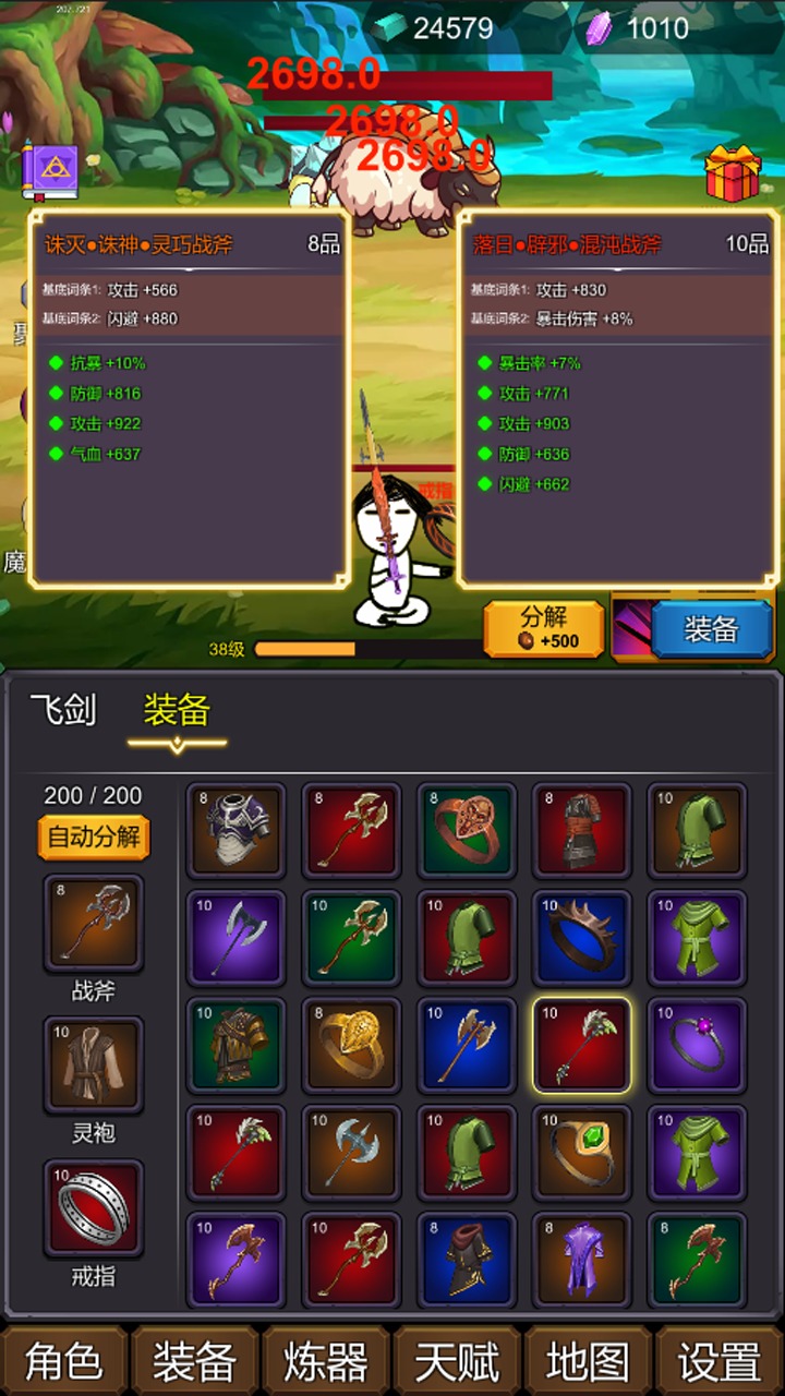 修个肝仙不减反增版内购版最新版无限钻石下载-修个肝仙不减反增版正版下载v.8.28 修个肝仙不减反增版内购版最新版无限钻石下载-修个肝仙不减反增版正版下载v.8.28