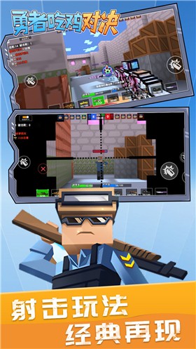 模拟真实吃鸡对决可化妆无广告版下载-模拟真实吃鸡对决无限金币无限钻石版本下载v.1.31