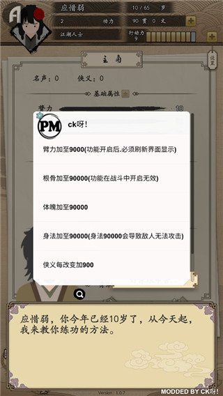 穷小子逆袭记无限金币下载-穷小子逆袭记内置作弊菜单下载v.7.81