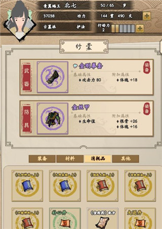 穷小子逆袭记无限金币下载-穷小子逆袭记内置作弊菜单下载v.7.81 穷小子逆袭记无限金币下载-穷小子逆袭记内置作弊菜单下载v.7.81