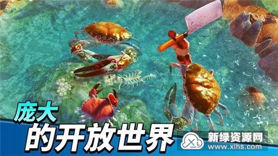 螃蟹之王最新版无限钻石金币版下载无广告-螃蟹之王最新版无限金币内购版下载v.6.25