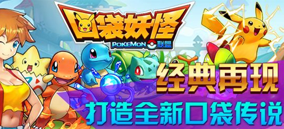 口袋妖怪靛蓝石英中文版安卓下载-口袋妖怪靛蓝石英无限金币免广告版下载v.7.18