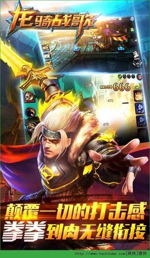 龙骑战歌手游最新下载联机版2024无广告-龙骑战歌手游无限金币研究点下载v.3.13