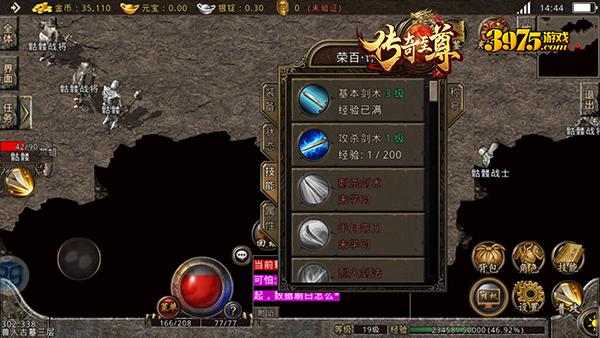 一人一个区无vip传奇最新版汉化版下载-一人一个区无vip传奇最新版免费版下载v.4.87