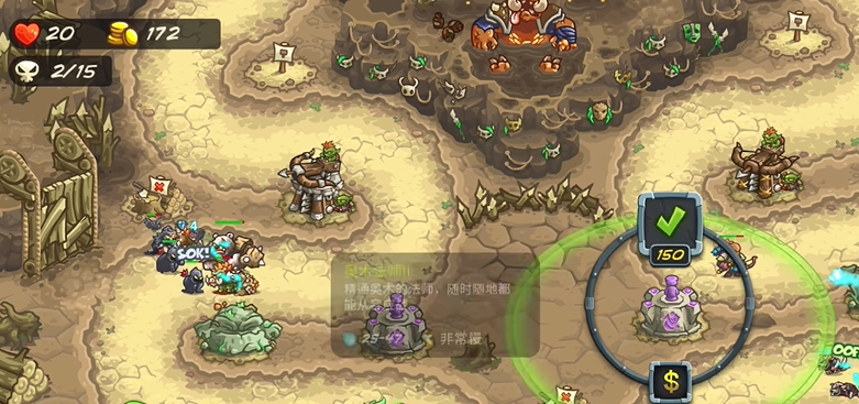 王国保卫战5联盟2024免广告最新版下载2024-王国保卫战5联盟免费下载v.5.31