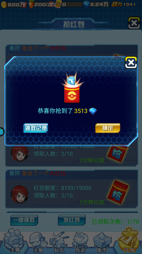 海精灵战队无限金币无限钻石版本下载-海精灵战队下载免费v.4.92