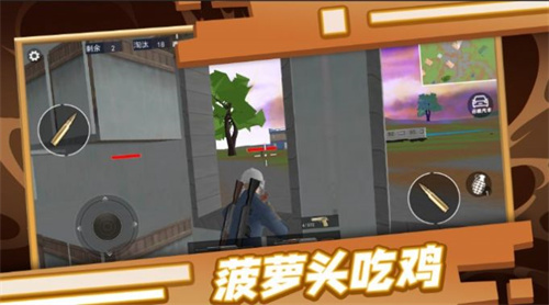 菠萝头吃鸡最新版下载-菠萝头吃鸡手机版(正版)下载v.3.50