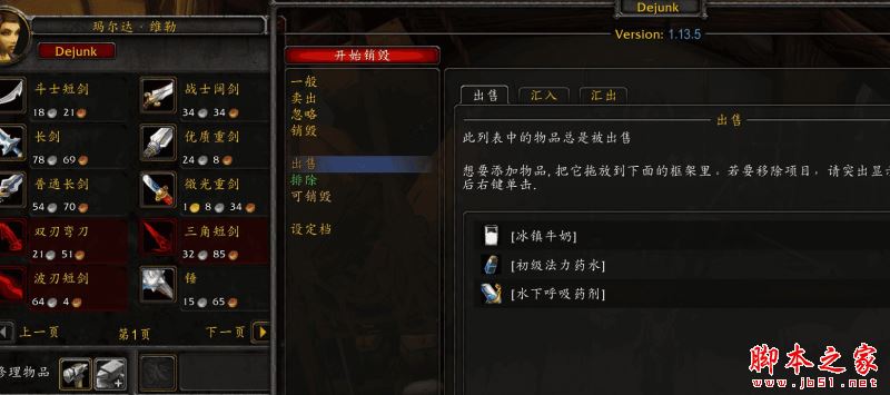 魔兽世界怀旧服中文下载手机版-魔兽世界怀旧服下载内购版v.7.90