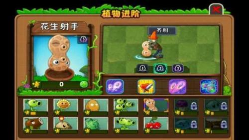 植物大战僵尸融合版2.2.1版本无限金币不用实名下载-植物大战僵尸融合版2.2.1版本无限钻石免费版下载无广告v.3.38 植物大战僵尸融合版2.2.1版本无限金币不用实名下载-植物大战僵尸融合版2.2.1版本无限钻石免费版下载无广告v.3.38