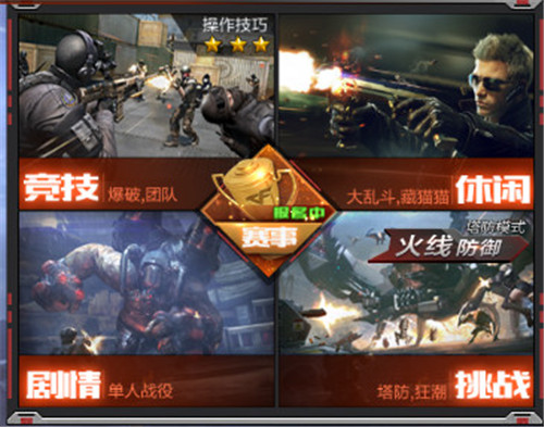 穿越火线云游戏手机中文正版下载-穿越火线云游戏免费版下载v.8.43