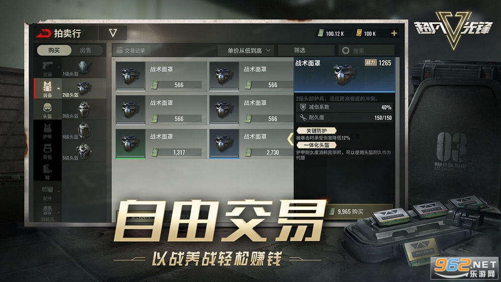 超凡之路新版整合包下载-超凡之路新版中文版免费安装下载v.6.68