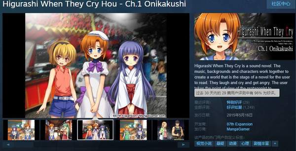 寒蝉鸣泣之时无广告版下载-寒蝉鸣泣之时2024官方手机版下载v.8.97 寒蝉鸣泣之时无广告版下载-寒蝉鸣泣之时2024官方手机版下载v.8.97