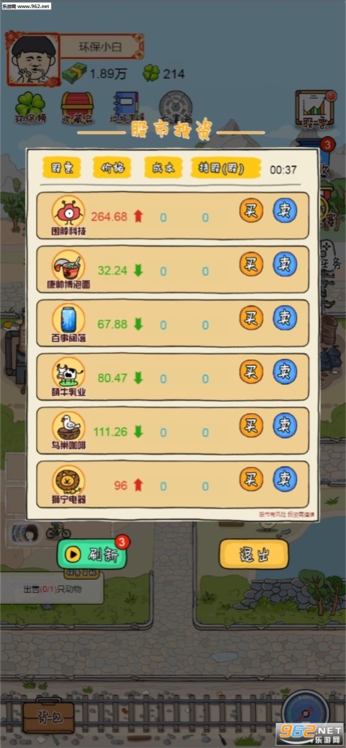 武林小客栈ios下载安装-武林小客栈微信小游戏v.3.53