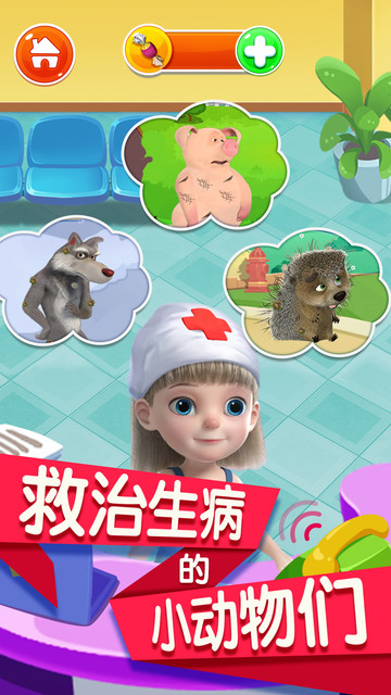 动物护理下载免费-动物护理中文内置作弊菜单下载v.1.29 动物护理下载免费-动物护理中文内置作弊菜单下载v.1.29