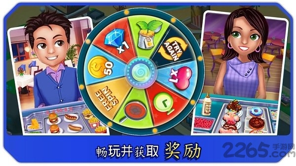 当食神有多好无限金币免广告版下载-当食神有多好安卓版v.3.14