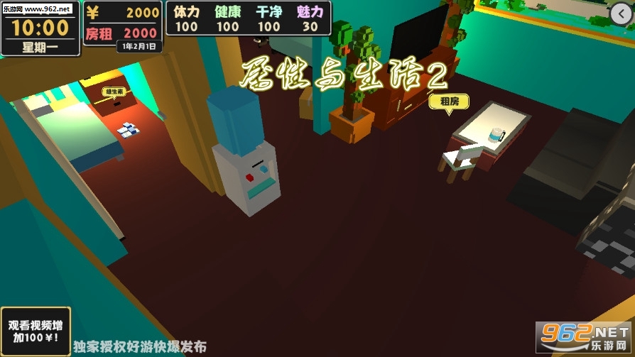 属性与生活2024官方手机版下载-属性与生活下载免费v.7.73