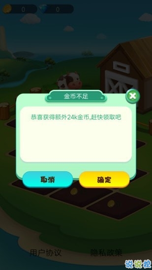 我的花园红包版官方下载-我的花园微信小游戏v.6.33 我的花园红包版官方下载-我的花园微信小游戏v.6.33