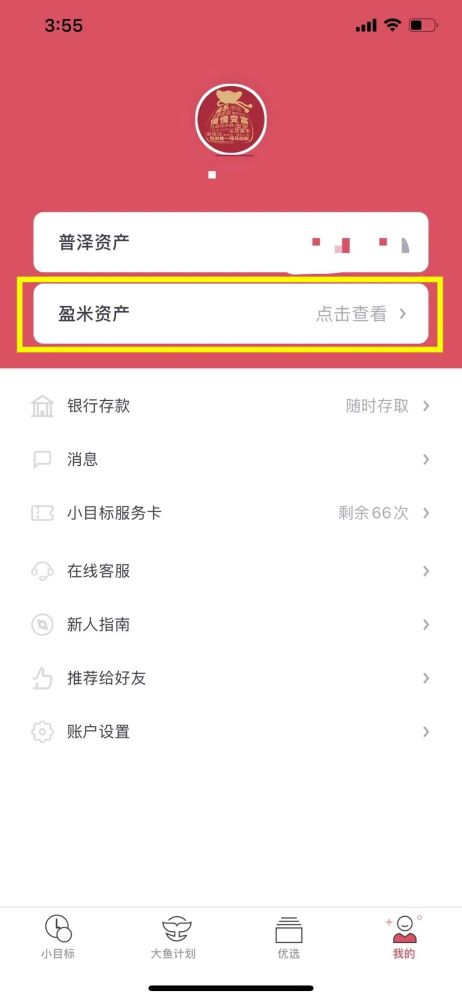 大米小目标最新官方版下载-大米小目标联机下载最新版v.3.30 大米小目标最新官方版下载-大米小目标联机下载最新版v.3.30