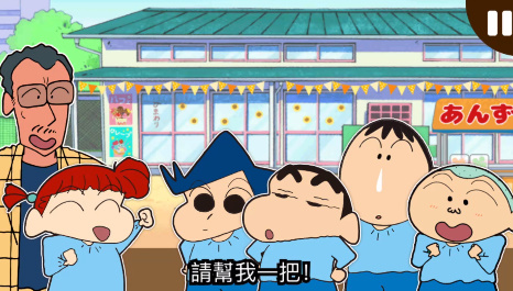 蜡笔小新游戏小帮手大作战手机中文正版下载-蜡笔小新游戏小帮手大作战内置菜单下载手游官方正版v.4.98 蜡笔小新游戏小帮手大作战手机中文正版下载-蜡笔小新游戏小帮手大作战内置菜单下载手游官方正版v.4.98