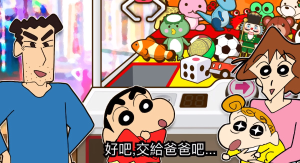 蜡笔小新游戏小帮手大作战手机中文正版下载-蜡笔小新游戏小帮手大作战内置菜单下载手游官方正版v.4.98