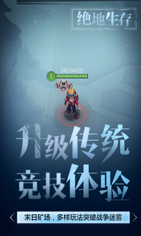 迷雾大陆免广告内购版安卓版下载9.71.00.02-迷雾大陆免广告内购版汉化版下载v.5.69 迷雾大陆免广告内购版安卓版下载9.71.00.02-迷雾大陆免广告内购版汉化版下载v.5.69