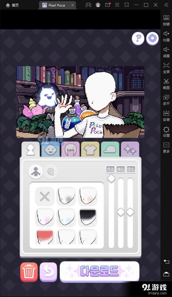 pixelpoca像素少女修改器下载-pixelpoca像素少女本官方下载安装v.9.28