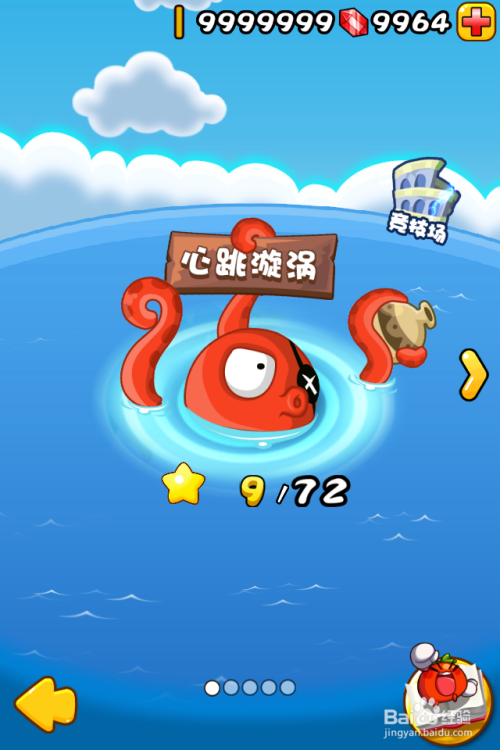 世界岛宅急送手机版无限金币版下载-世界岛宅急送手机版下载内购版v.6.85