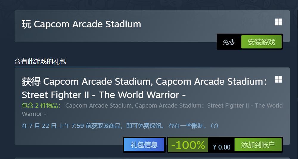 街头霸王2修改器下载-街头霸王2游戏手机版下载v.4.42