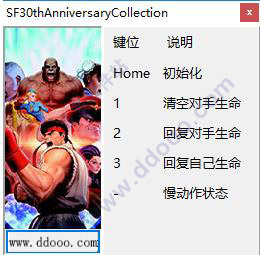 街头霸王2修改器下载-街头霸王2游戏手机版下载v.4.42 街头霸王2修改器下载-街头霸王2游戏手机版下载v.4.42