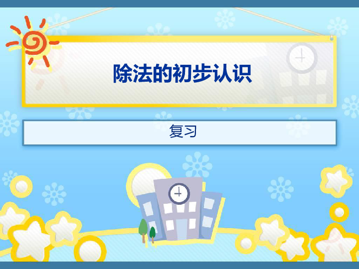 班班幼儿园第0章2024新版下载-班班幼儿园第0章无限金币免广告版下载v.0.44 班班幼儿园第0章2024新版下载-班班幼儿园第0章无限金币免广告版下载v.0.44