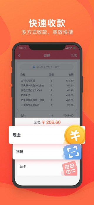 时光大掌柜下载手机版-时光大掌柜修改器下载v.3.68